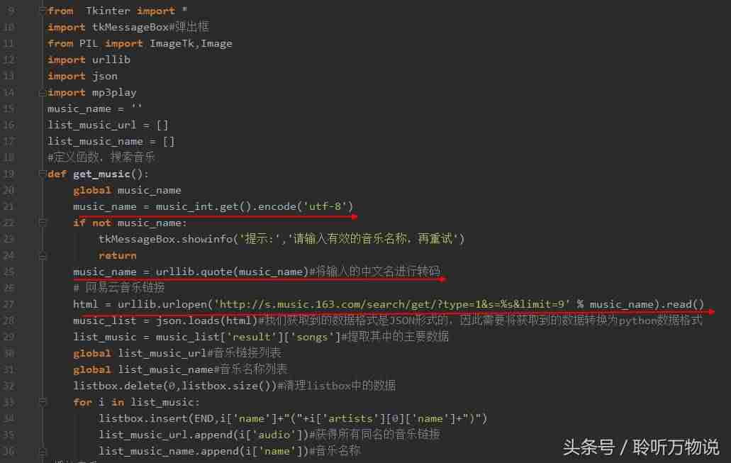 简单音乐mp3播放器代码-车载mp3播放器使用方法-第2张图片