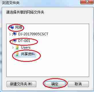 共享文件夹打不开怎么办-win10共享找不到网络路径-第13张图片