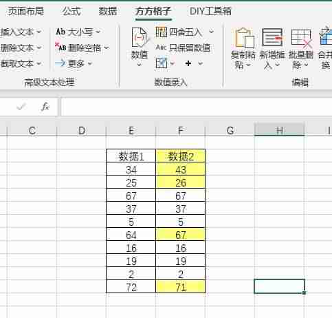 两张表格筛选相同数据教程-2个excel筛选相同姓名-第8张图片