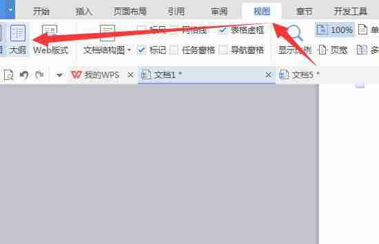 word如何显示修改痕迹及作用-word设置修改痕迹方法-第1张图片