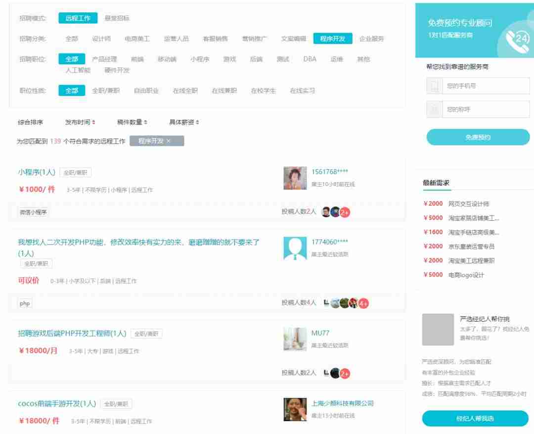 现在在家可以的工作有哪些-靠谱的在家能做的工作-第3张图片