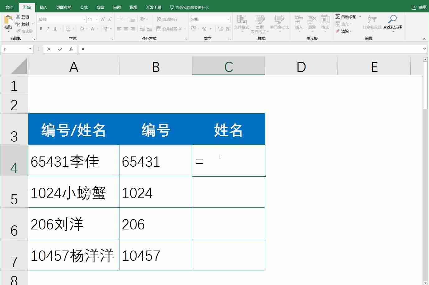 excel提取数字函数-四种excel提取数字的方法-第6张图片