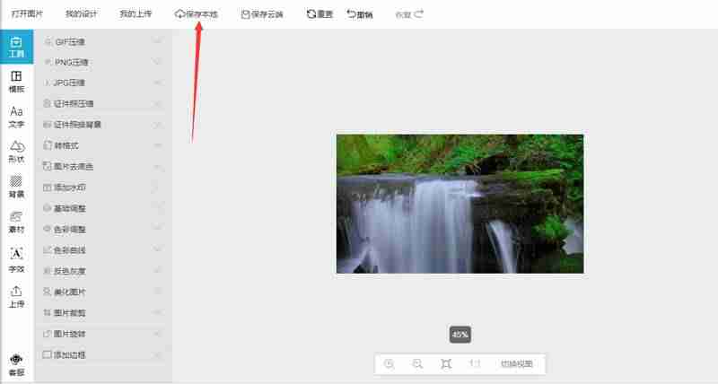 电脑怎么改变照片大小kb-在手机上证件照压缩20k步骤-第3张图片