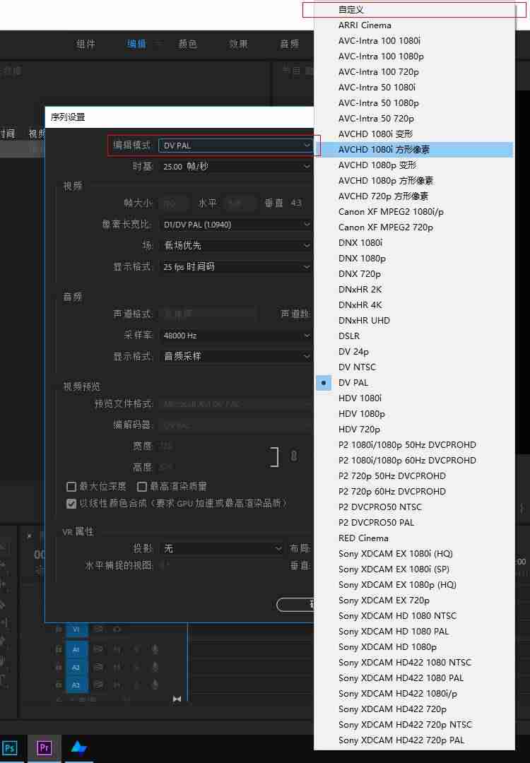 pr如何调整视频尺寸大小-pr自由裁剪画面的窍门-第3张图片