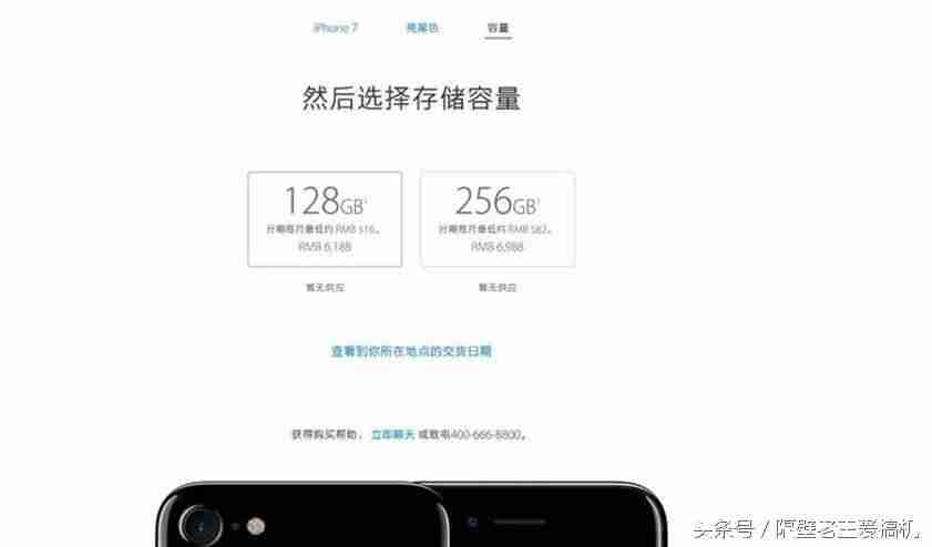 苹果7p分辨率是多少-讲解苹果7p提高像素-第2张图片