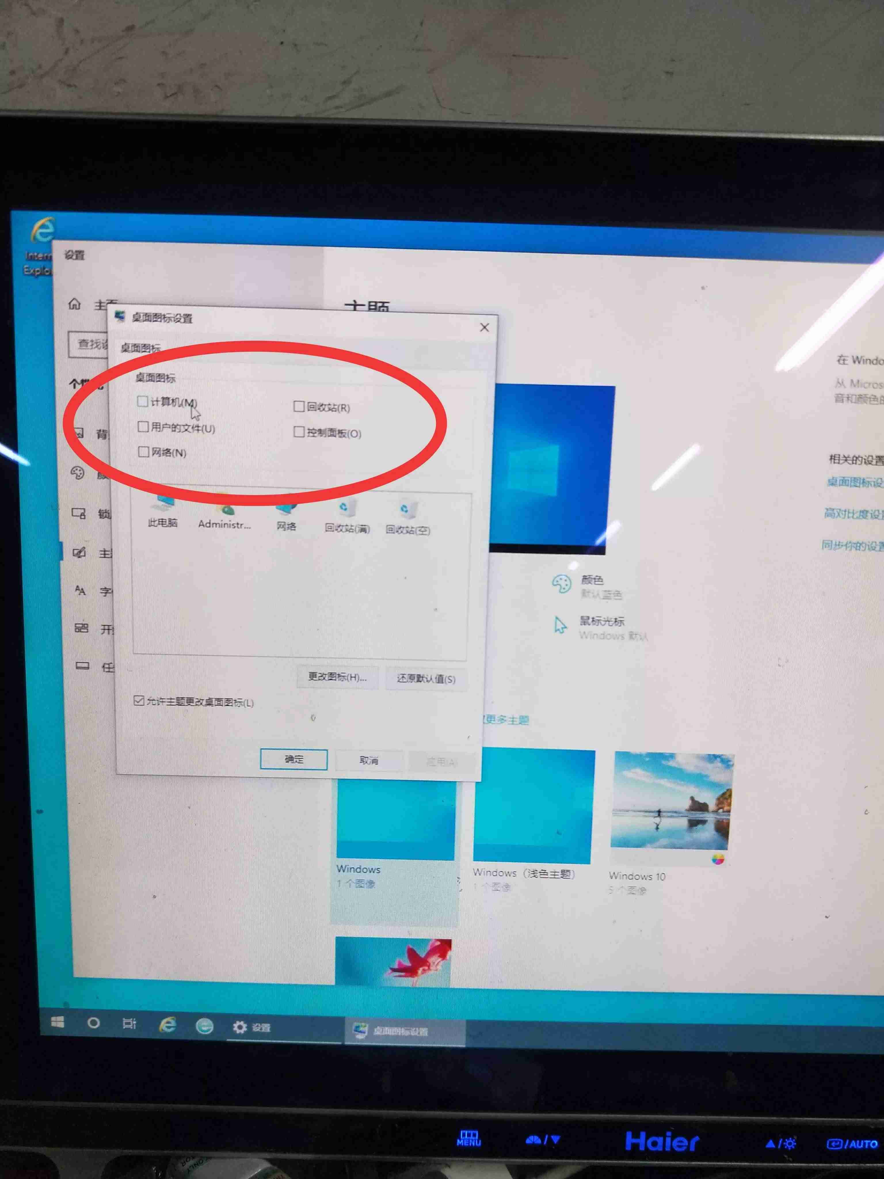 win10整个桌面不见了不能操作-恢复电脑桌面图标的方法-第5张图片
