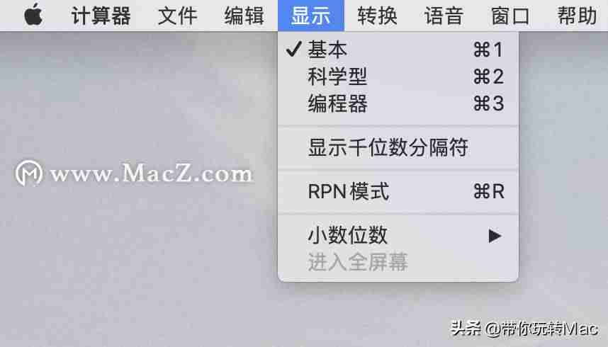 苹果计算器在哪里找出来-苹果手机计算器使用技巧-第2张图片