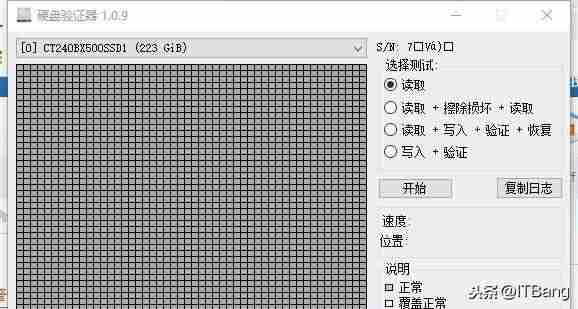 如何检测硬盘是否正常-新买的机械硬盘检测方法-第2张图片