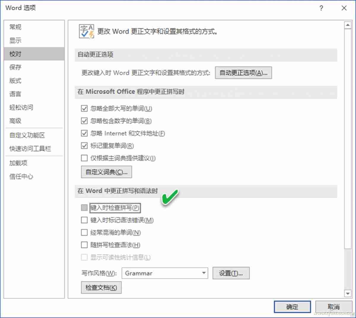 word表格缩小行距-word表格缩小上下间距的步骤-第3张图片