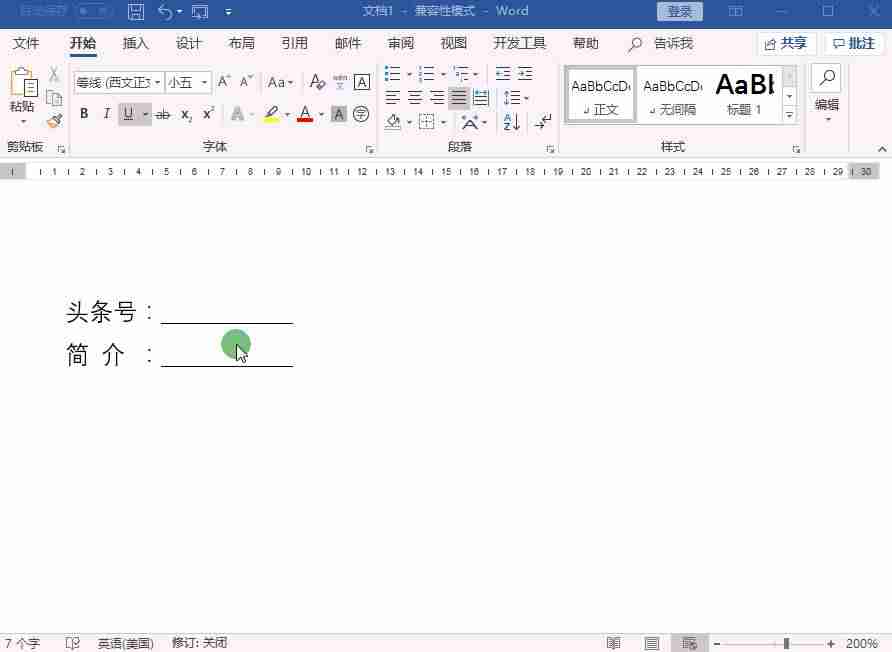 手机wps空白下划线怎么打出来-word的下划线操作方法-第5张图片