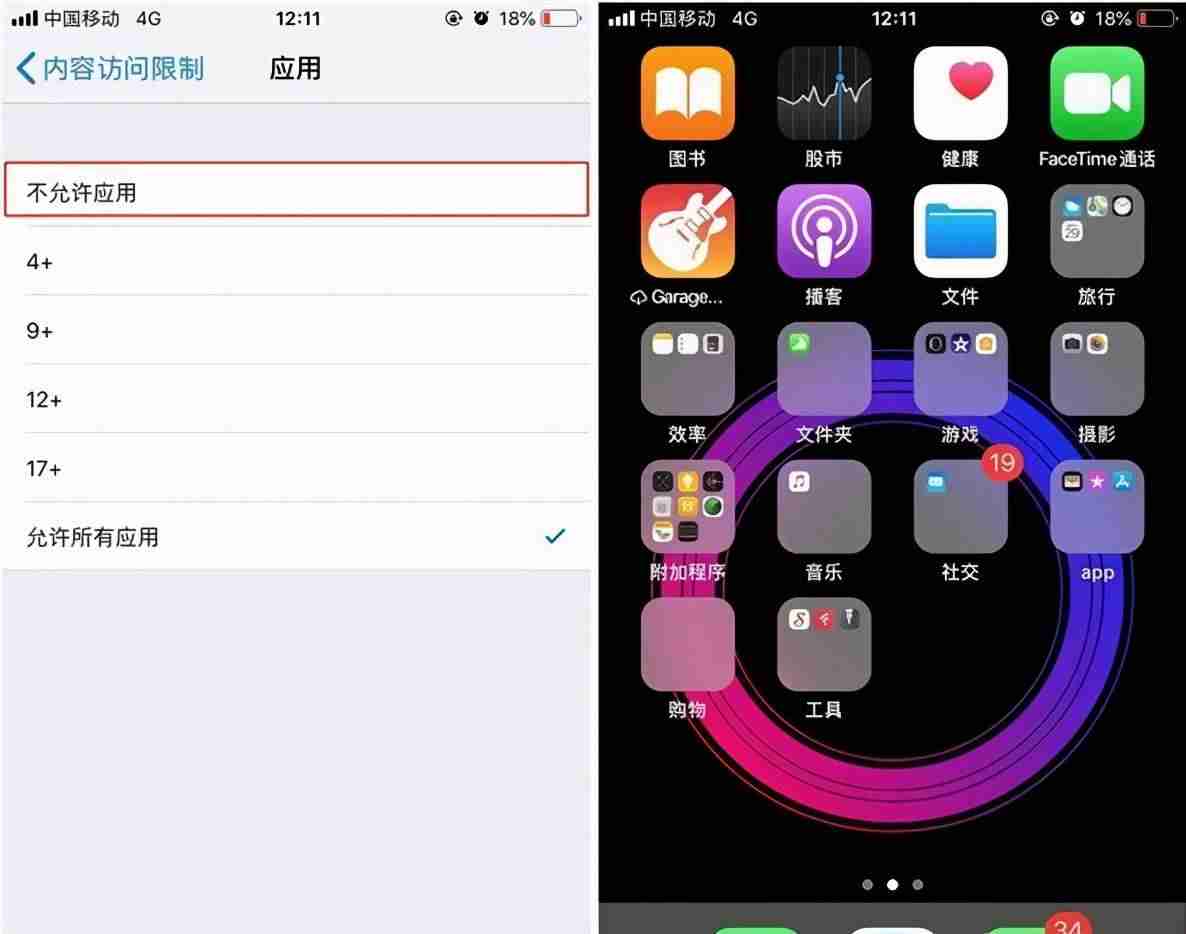苹果6访问限制密码4位是什么-找回访问限制密码最简单方法-第5张图片
