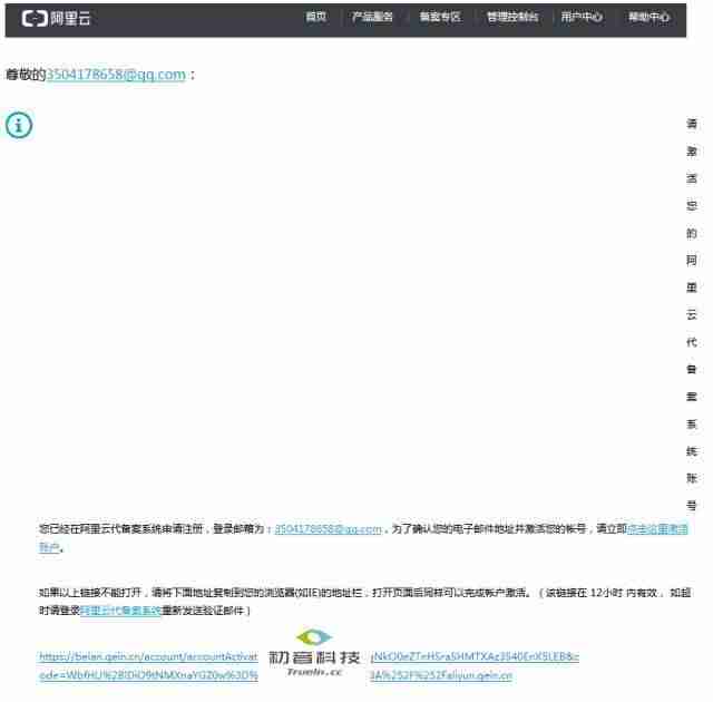 阿里云已备案域名过户-阿里云企业备案流程-第3张图片 阿里云已备案域名过户-阿里云企业备案流程-第3张图片