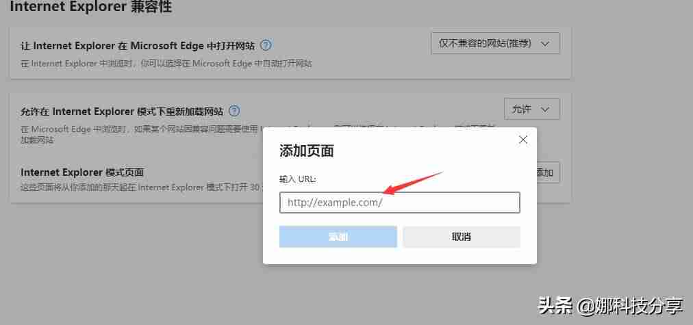 兼容ie的手机浏览器-浏览器兼容设置方法-第4张图片