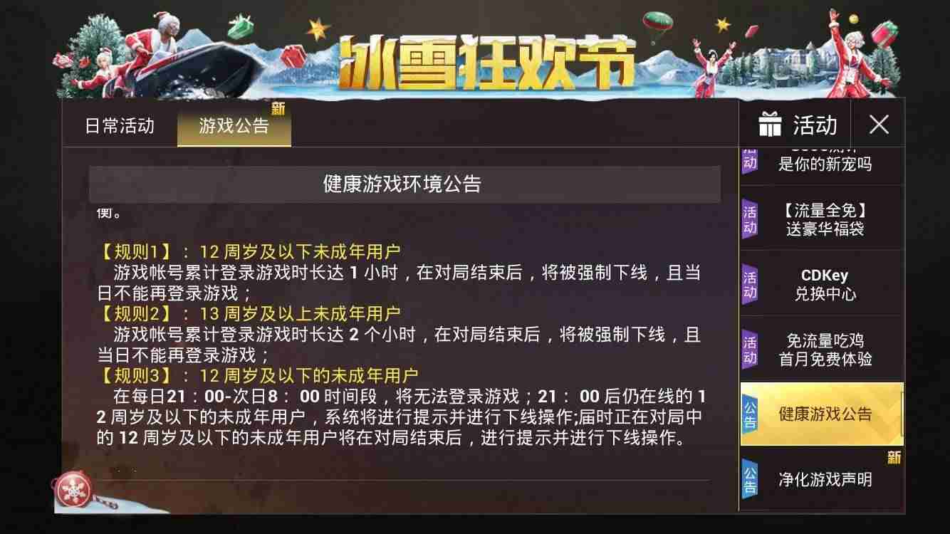 解除qq限制加好友-qq账号强制解冻软件介绍-第2张图片