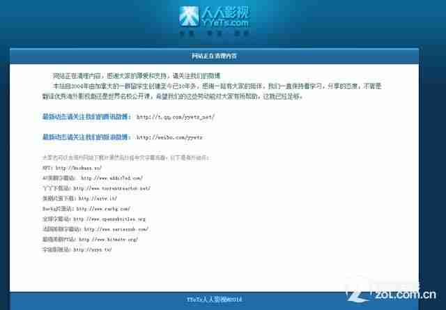 迅雷路由器原始密码是多少-迅捷fwr310路由器设置-第2张图片
