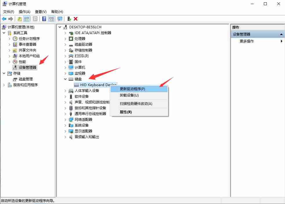 键盘锁了怎么解开-笔记本电脑键盘被锁定解锁方法-第3张图片