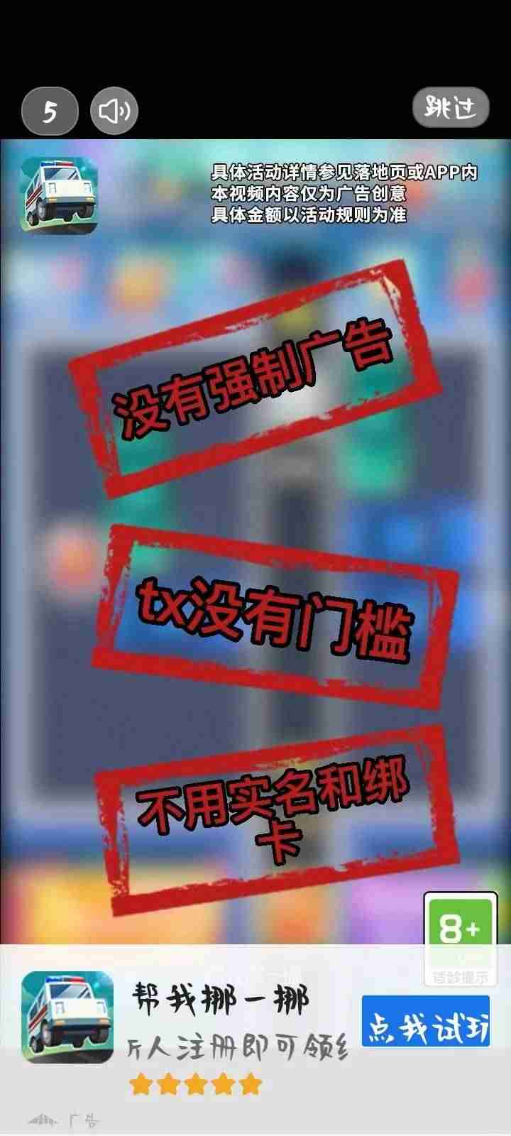 手机抖音极速版赚钱是真的吗-抖音极速版赚钱陷阱-第4张图片 手机抖音极速版赚钱是真的吗-抖音极速版赚钱陷阱-第4张图片