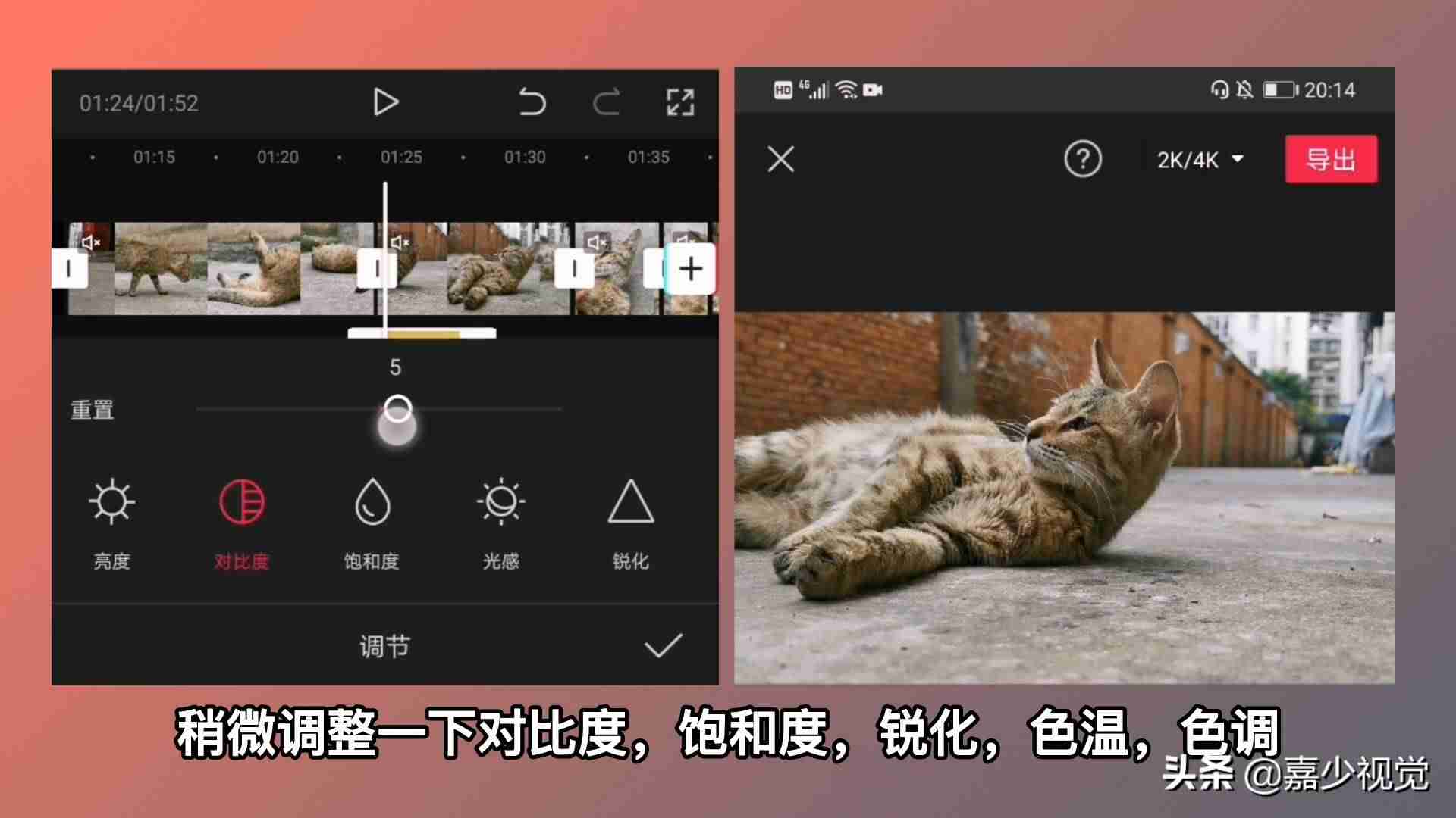 视频清晰度怎么提高-手机视频变清晰软件推荐-第7张图片