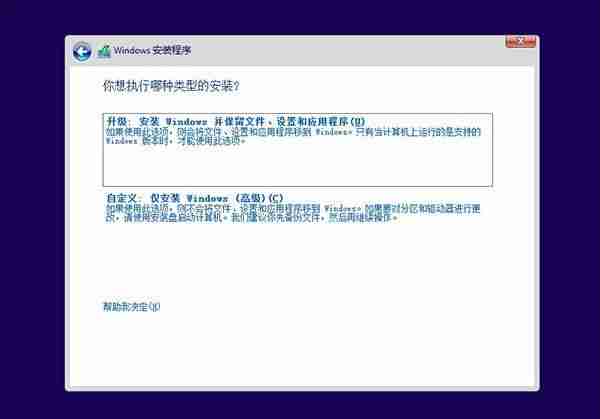 装双系统教程-电脑安装双系统的利弊-第4张图片