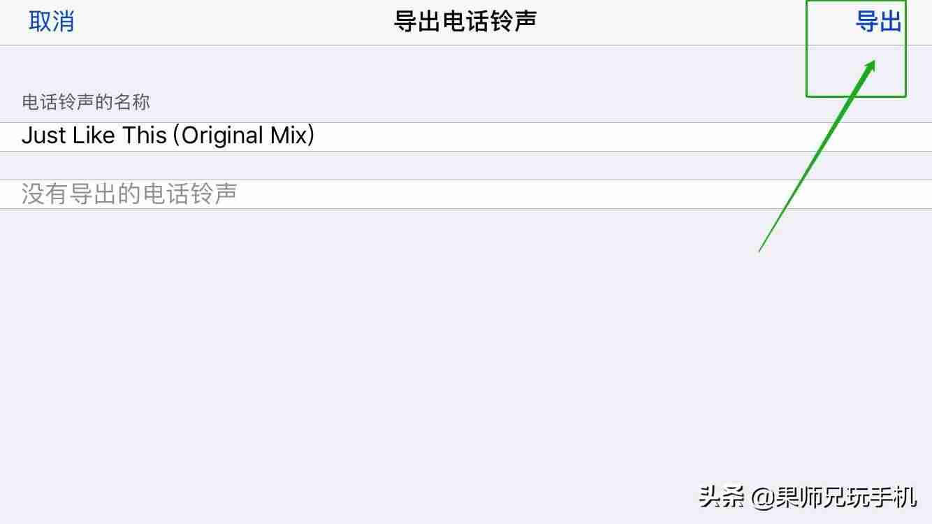 苹果手机制作铃声的软件-苹果手机制作铃声库乐队教程-第7张图片