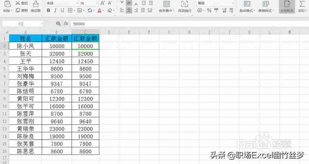 excel大写金额公式转换-3分钟教你excel快速使用函数-第9张图片 excel大写金额公式转换-3分钟教你excel快速使用函数-第9张图片