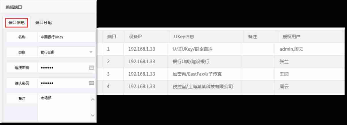 usb服务器配置-usb服务器工具使用方法-第6张图片