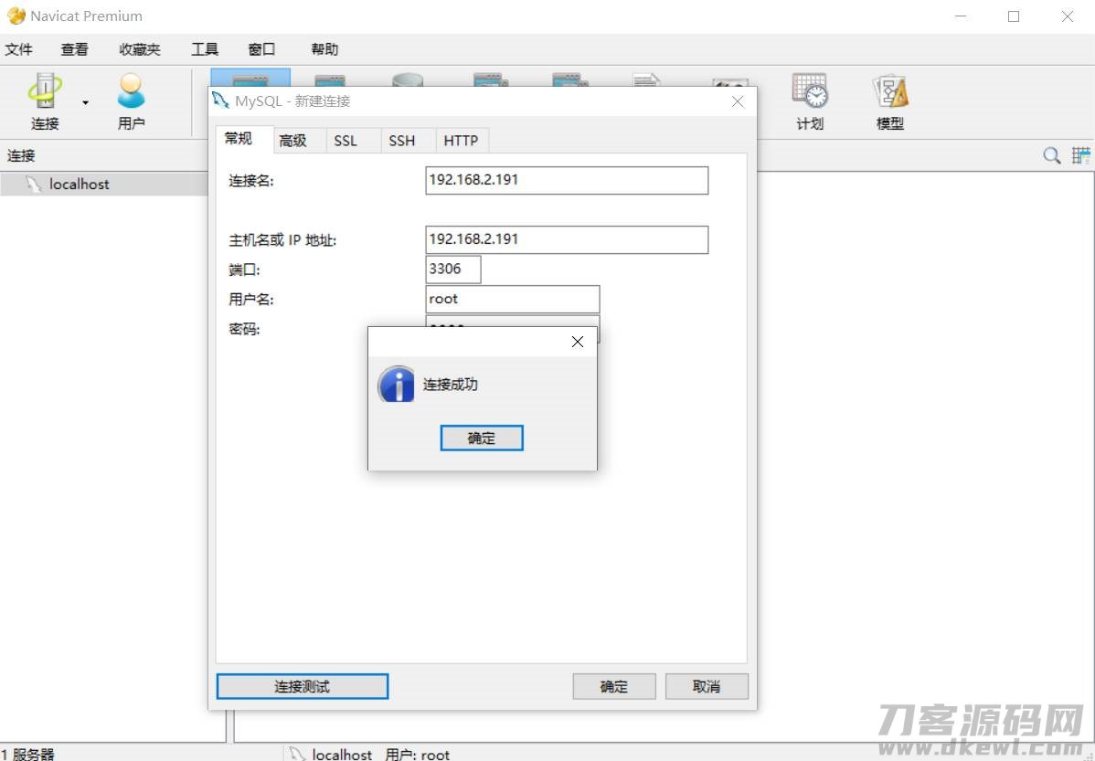 虚拟机安装mysql是数据库-linux虚拟机安装mysql步骤-第8张图片