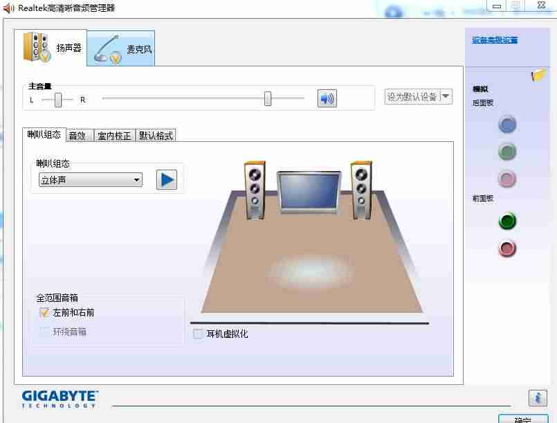 台式机耳机插上没声音怎么回事-win10电脑插耳机没声音解决方法-第7张图片