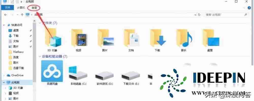 c盘appdata可以删除吗-c盘用户appdata清理方法-第4张图片