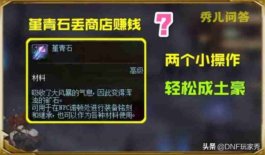 dnf赚钱的方法-2021能自由交易赚rmb的手游-第1张图片
