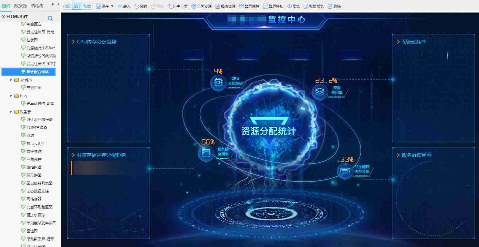 可视化数据分析软件有哪些-免费数据分析工具介绍-第3张图片