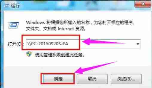 如何设置共享打印机-两台电脑设置共享方法-第5张图片