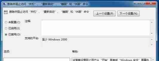 win7无法关机怎么办-电脑开不开机怎么重装系统教程-第4张图片