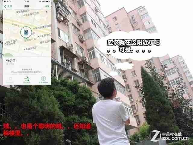 苹果手机被盗怎么找回处理-iphone手机丢失解决措施-第11张图片