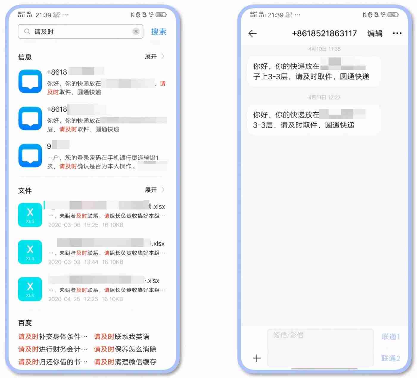 快捷搜索怎么删除-搜索手机的软件推荐-第6张图片