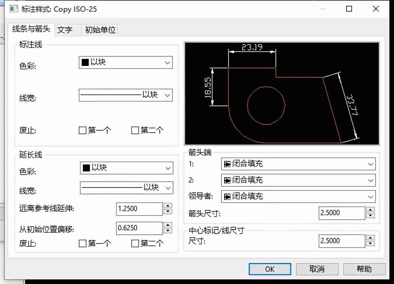 cad如何快速标注尺寸-cad坐标画图操作方法-第6张图片