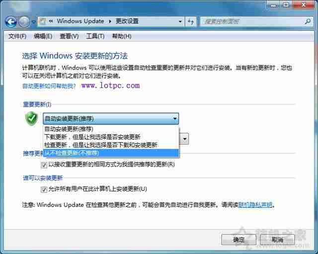 win7禁止更新设置-电脑显示win7电脑不受支持方法-第3张图片