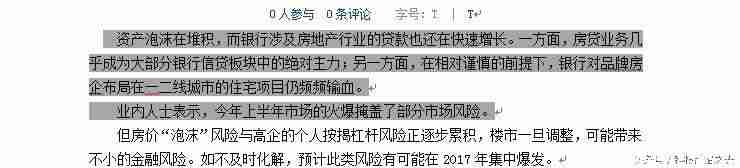word文件图标变白修复-word文档图标是白纸形式-第4张图片