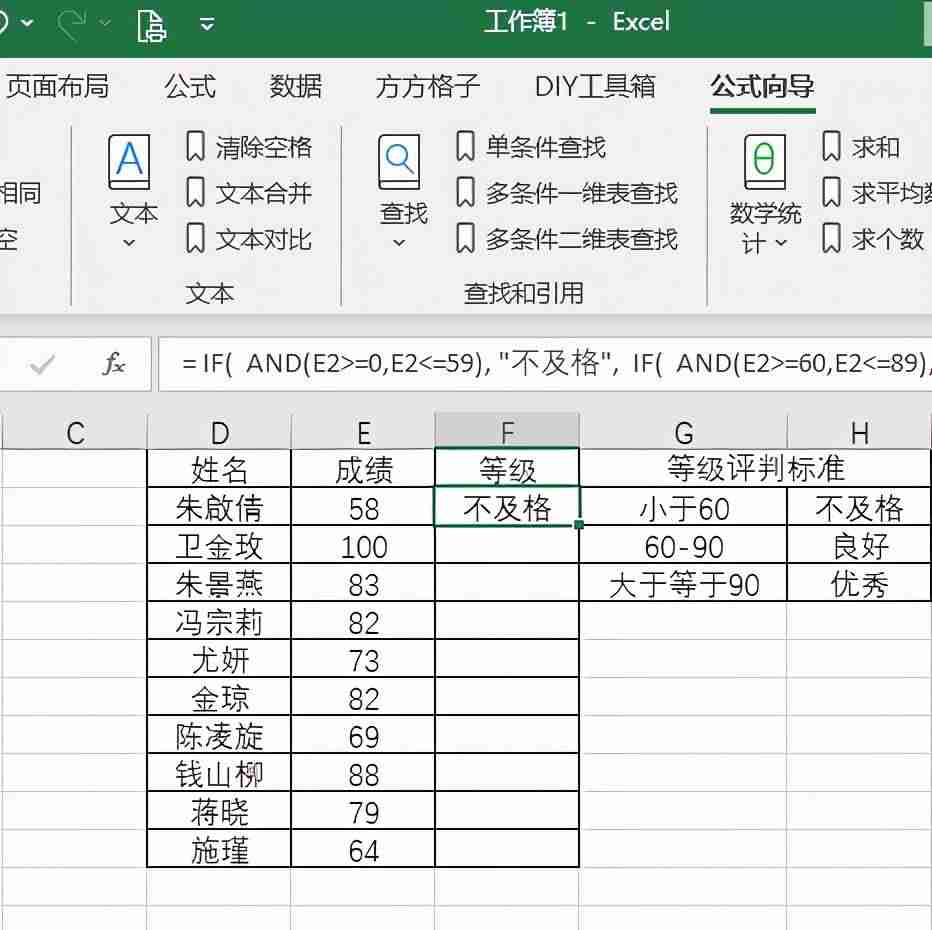 excel成绩表怎么做-excel学生成绩表格素材-第9张图片