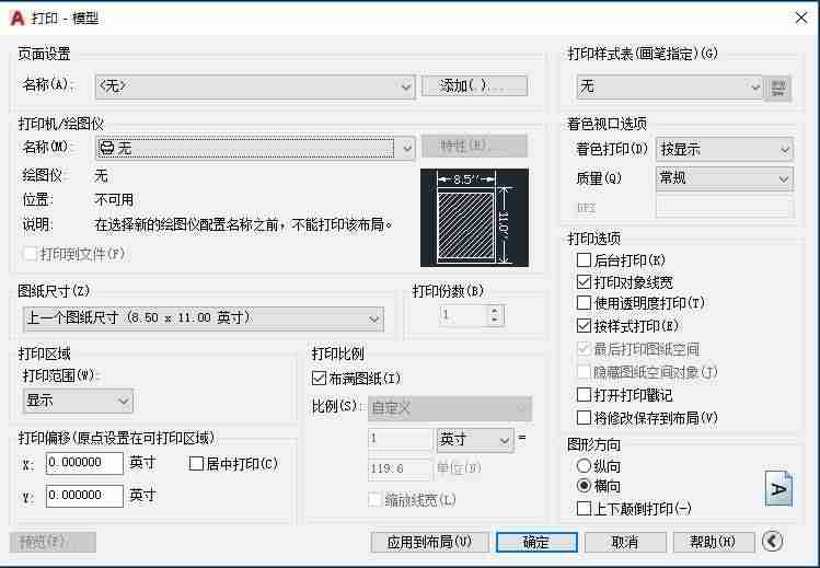 cad全屏快捷键命令-cad全屏了恢复方法-第11张图片