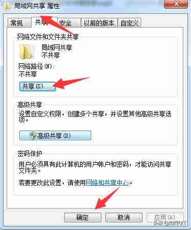 访问局域网共享文件夹需要密码-电脑局域网共享设置步骤-第1张图片