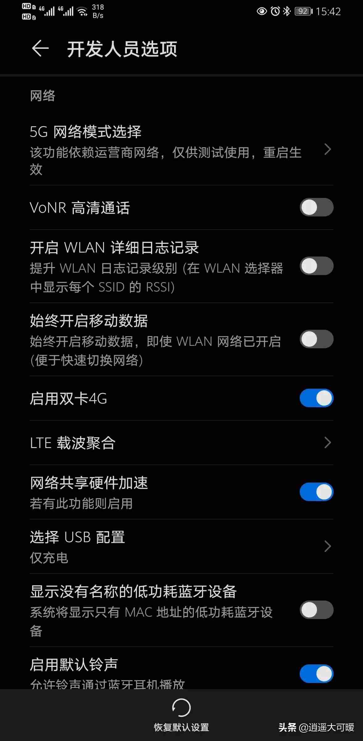 华为手机开发者选项怎么打开和关闭-华为手机打开开发者模式-第7张图片 华为手机开发者选项怎么打开和关闭-华为手机打开开发者模式-第7张图片