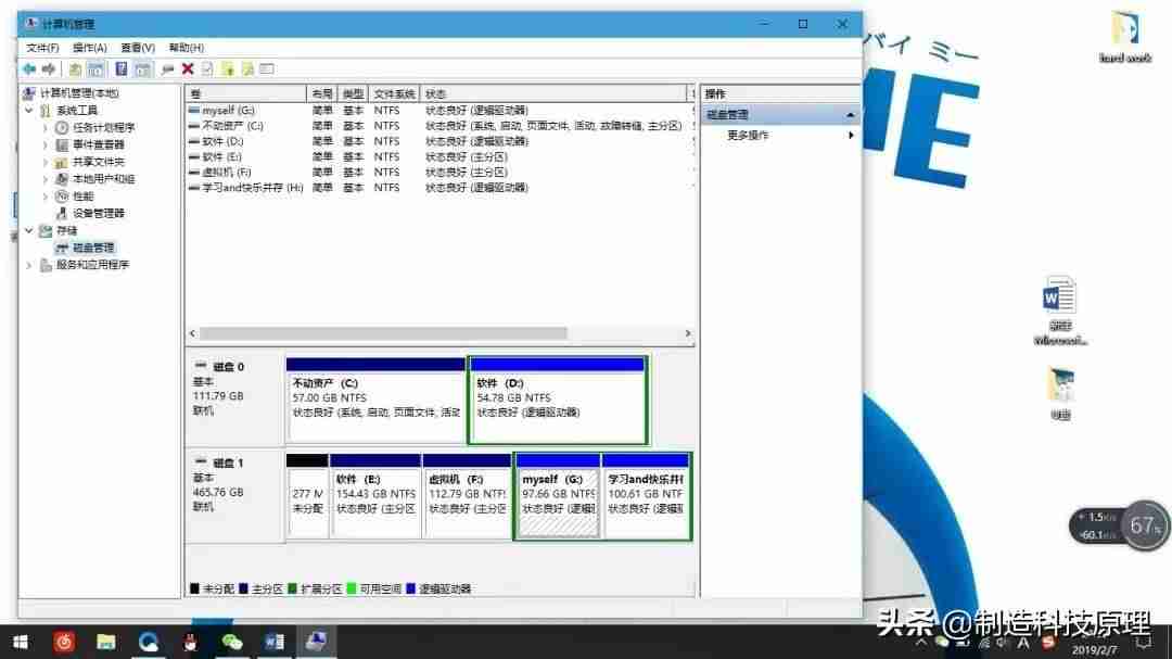 电脑分盘怎么合并-win10固态512最佳分区-第2张图片