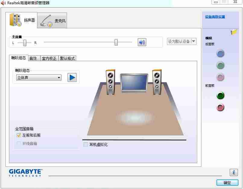 台式机耳机插上没声音怎么回事-win10电脑插耳机没声音解决方法-第10张图片