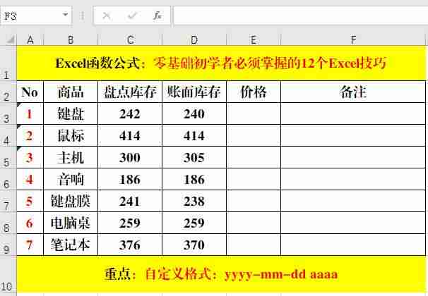 50个工作中最常用excel技巧图解-电脑制作excel表格全步骤-第8张图片