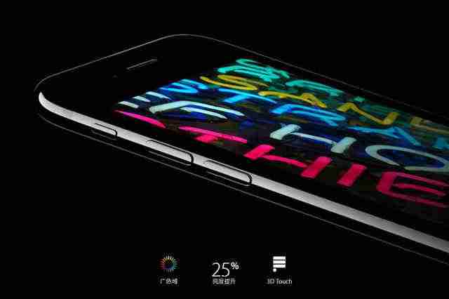 苹果7发布会新品-iphone发布会图文直播-第5张图片