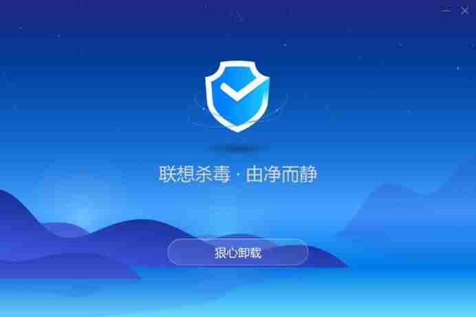 联想杀毒怎么关闭拦截-win10关闭自带杀毒软件推荐-第6张图片