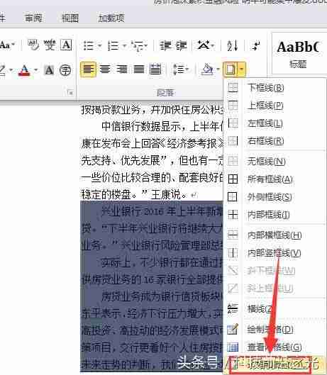 word文件图标变白修复-word文档图标是白纸形式-第11张图片