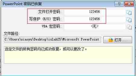 office破解工具怎么用-office一键激活工具使用-第4张图片