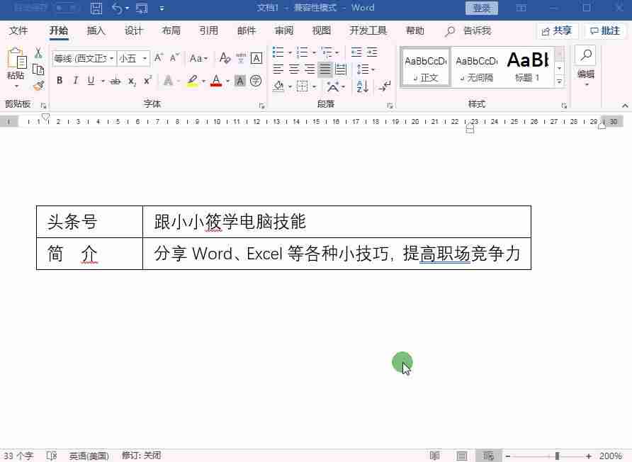 手机wps空白下划线怎么打出来-word的下划线操作方法-第4张图片
